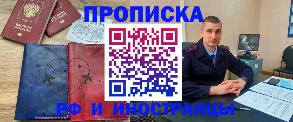 прописка иностранных граждан в Гурьевске