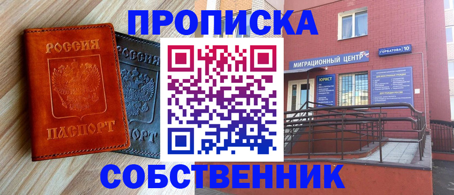 временная прописка в Гурьевске
